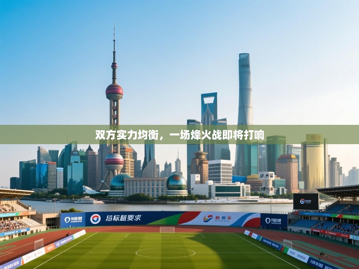 双方实力均衡,一场烽火战即将打响 第1张